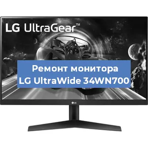 Замена разъема HDMI на мониторе LG UltraWide 34WN700 в Нижнем Новгороде